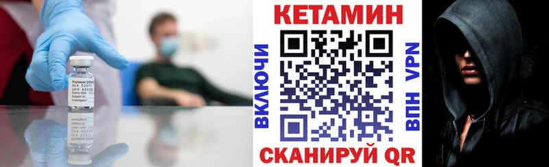 Кетамин ketamine  Купить где  Валдай 