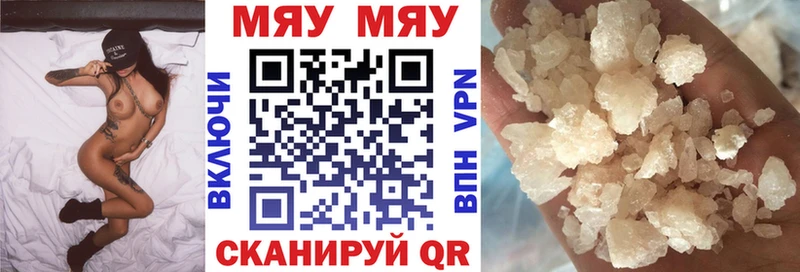 МЯУ-МЯУ мяу мяу  Купить закладки  Валдай 