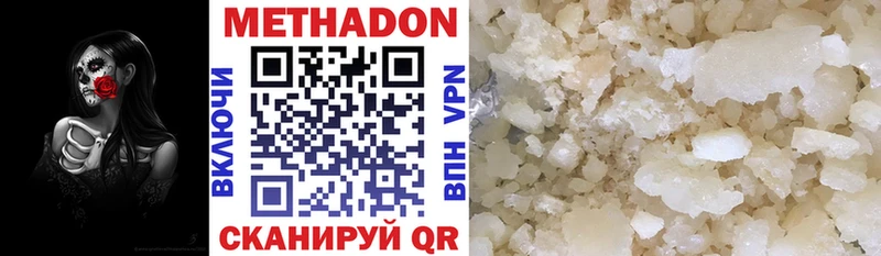 Метадон кристалл  Купить где  Валдай 